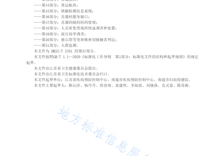 新型冠状病毒疫情文言文（2020新冠文言文）